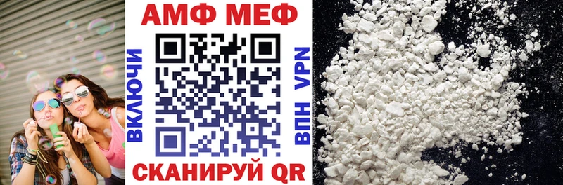 АМФ VHQ  Купить где  Боровск 