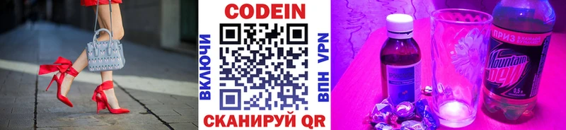 Кодеиновый сироп Lean напиток Lean (лин)  Купить  Боровск 
