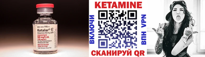 КЕТАМИН VHQ Купить Боровск