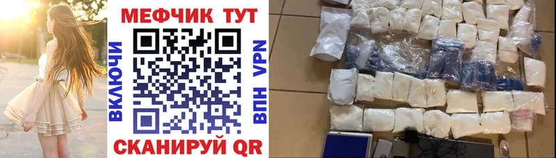 Купить где  Боровск  МЯУ-МЯУ кристаллы 