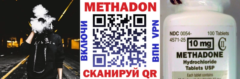 Метадон белоснежный  Купить  Боровск 