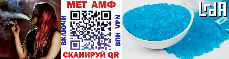 МЕТАМФЕТАМИН кристалл  Купить  Боровск 